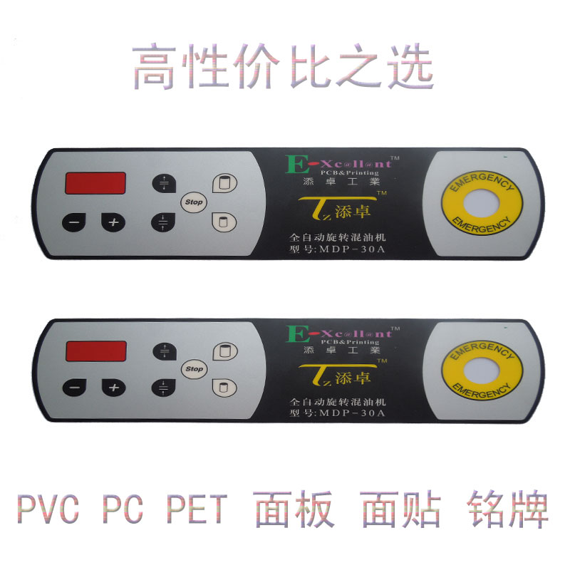 PVC面貼